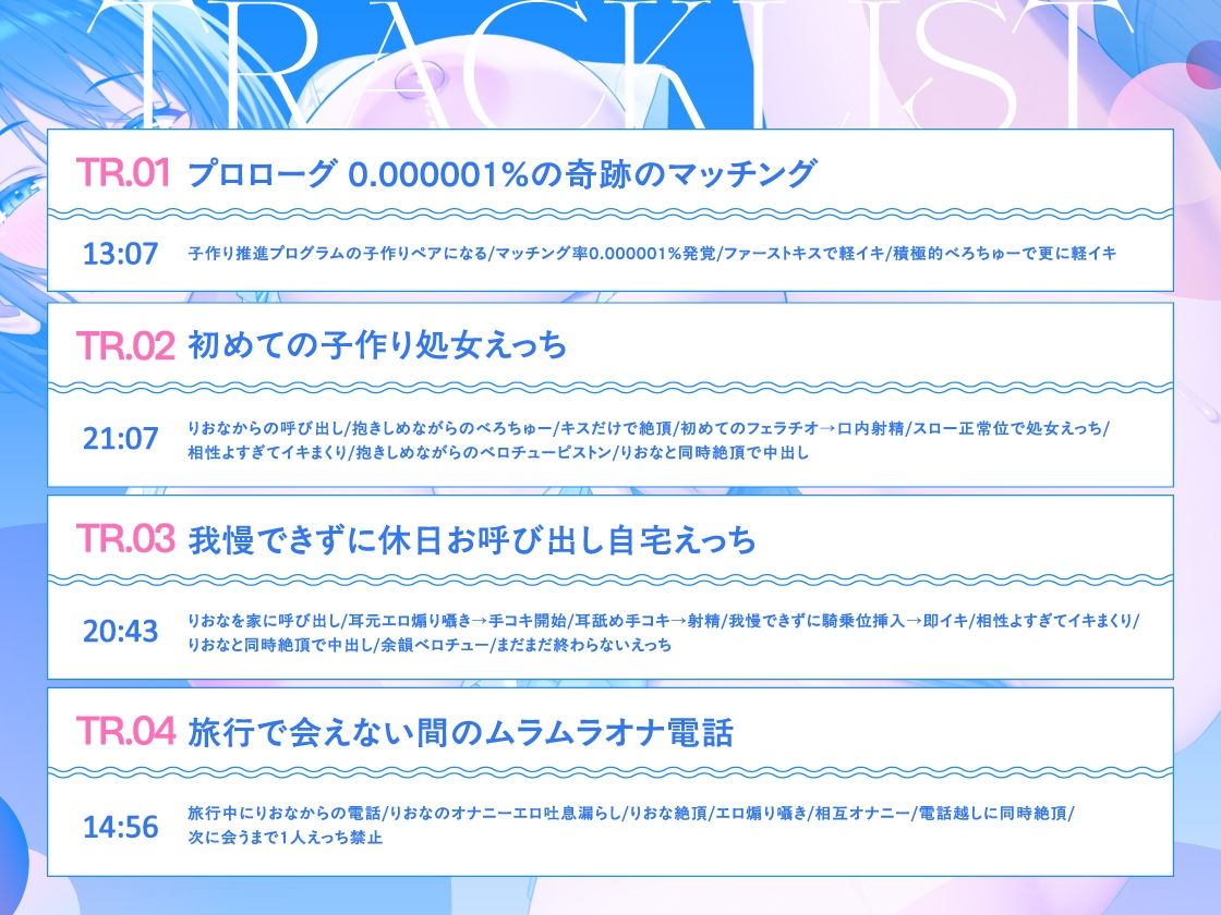 【マッチング率0.000001％】相性抜群えっち確定’子作り推進プログラム’♪〜ダウナー巨乳JKと遺伝子レベルな相性マッチングして♪相思相愛♪ドハマりあまあま沼えっち〜 サンプル画像4