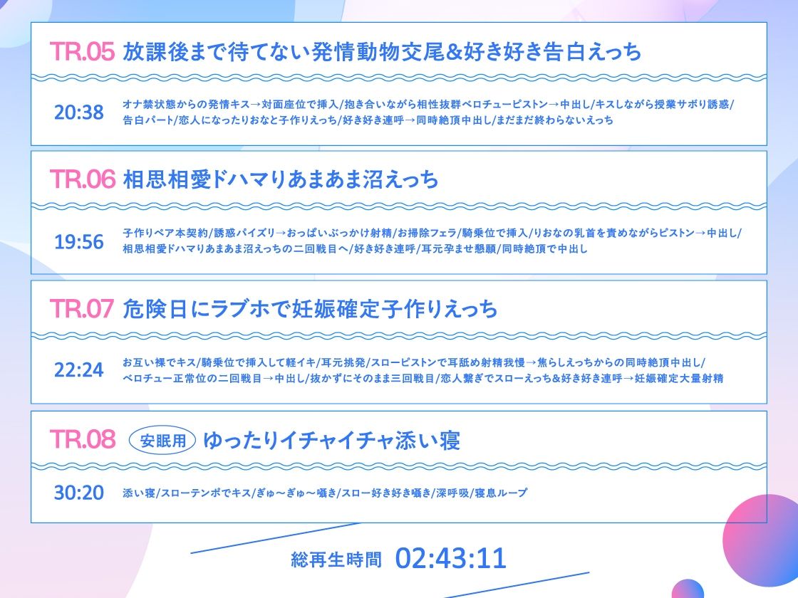 【マッチング率0.000001％】相性抜群えっち確定’子作り推進プログラム’♪〜ダウナー巨乳JKと遺伝子レベルな相性マッチングして♪相思相愛♪ドハマりあまあま沼えっち〜 サンプル画像5