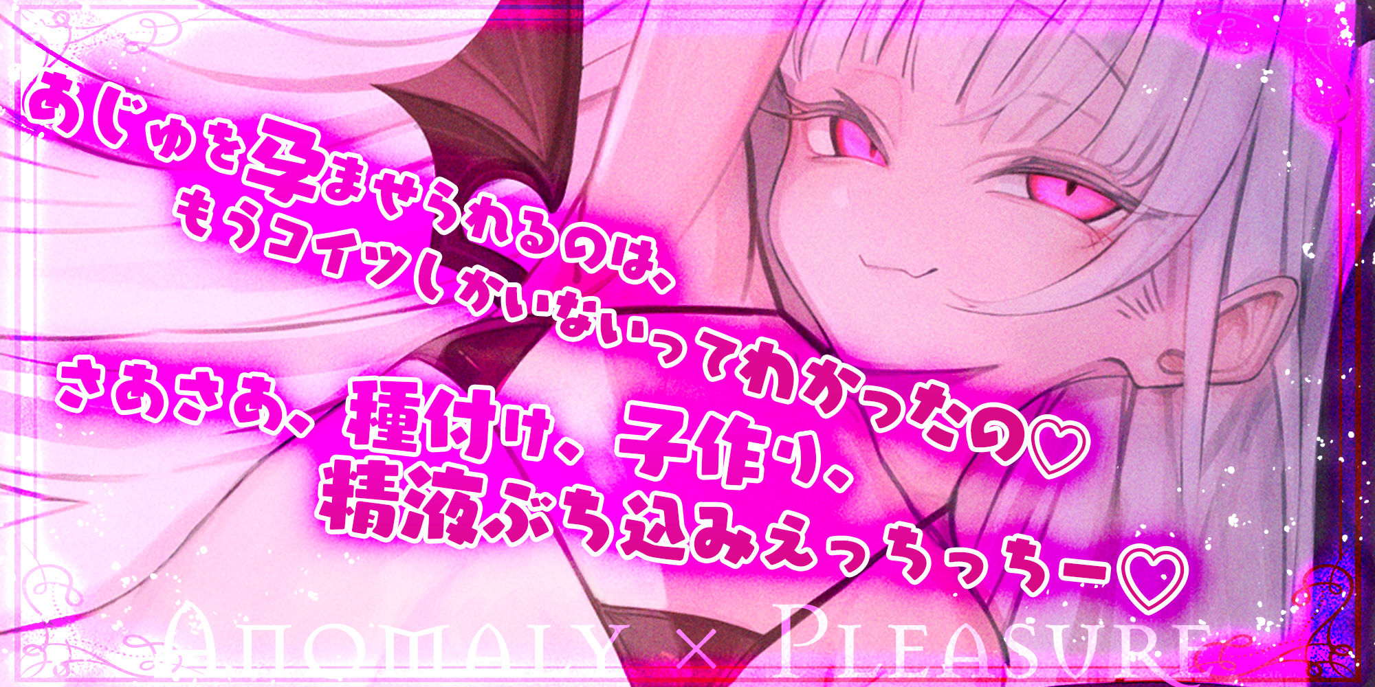 【ロ◯逆レ】怪異快楽  〜つるぺたサキュバスの背徳子作りからは逃げられない〜 サンプル画像1