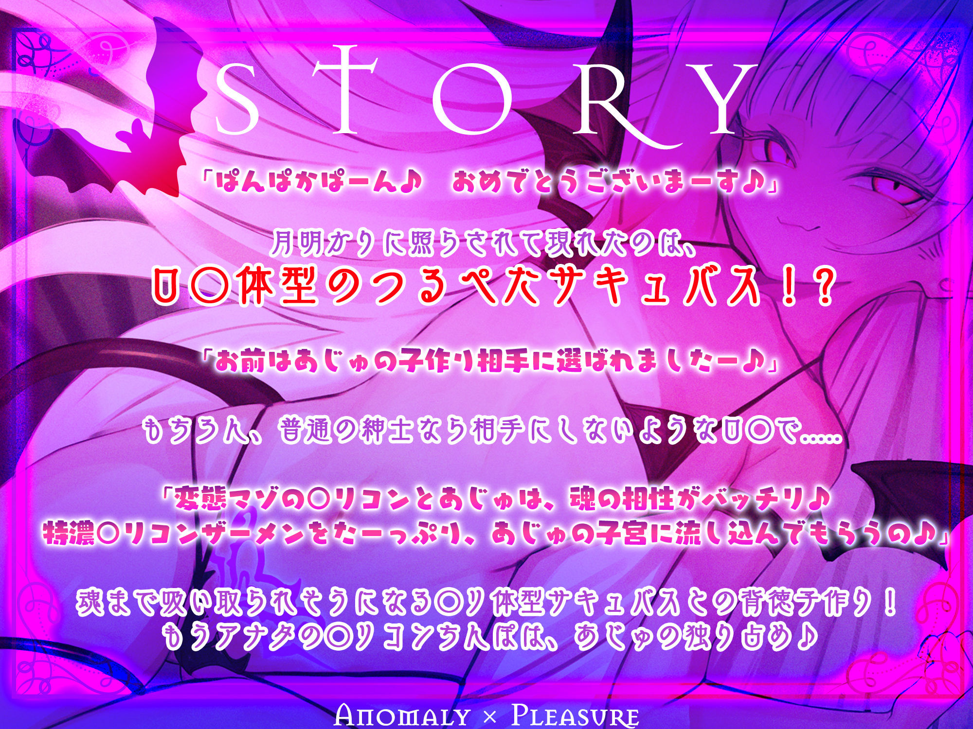 【ロ◯逆レ】怪異快楽  〜つるぺたサキュバスの背徳子作りからは逃げられない〜 サンプル画像2