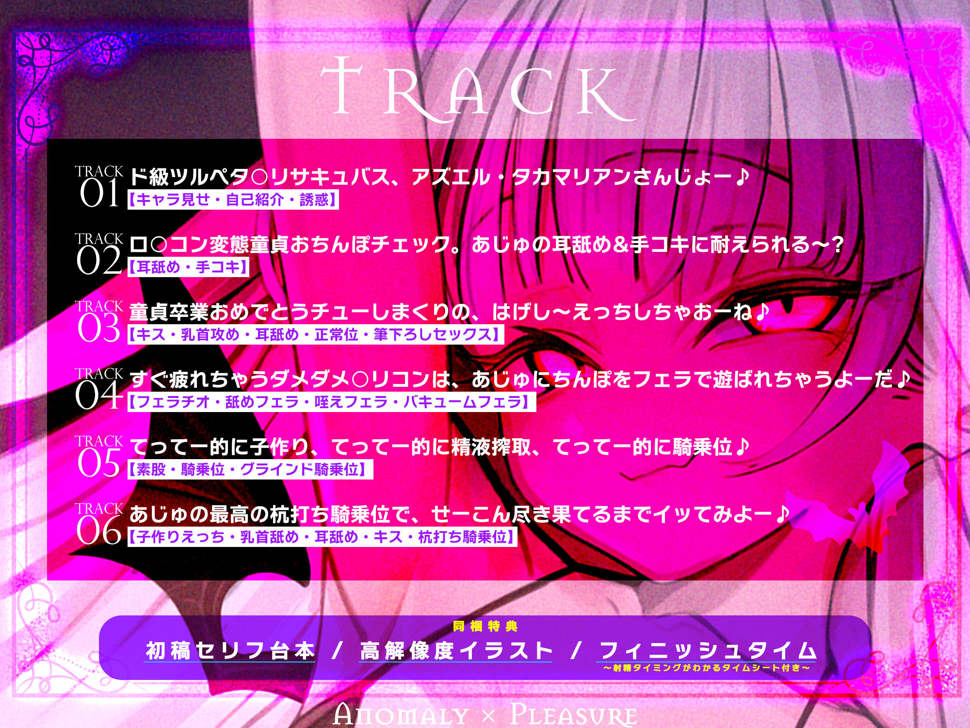 【ロ◯逆レ】怪異快楽  〜つるぺたサキュバスの背徳子作りからは逃げられない〜 サンプル画像4