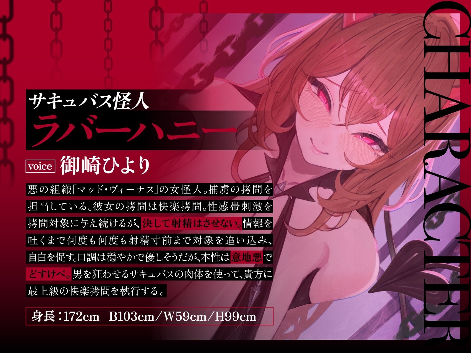 【一章完結】【マルチエンド】快楽拷問（甘）〜悪の組織に囚われたヒーロー（あなた）はサキュバスのDNAを持つ女怪人に拷問される（はーと）〜 サンプル画像2