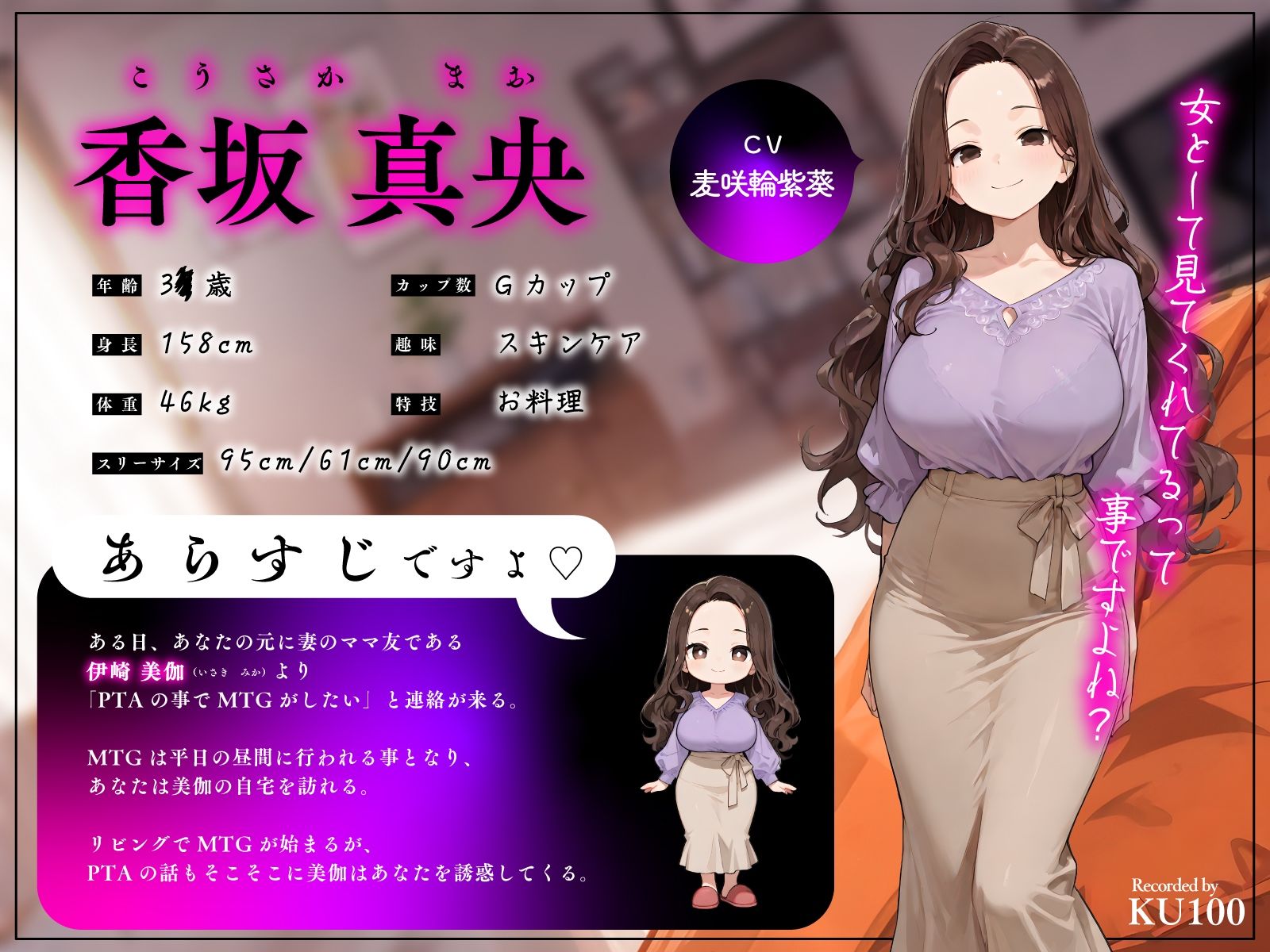 【両NTR】欲求不満のPTAママ友と誘惑MTGで孕ませ夜会〜爆乳密着でフル勃起…理性崩壊なまセックス〜 サンプル画像3