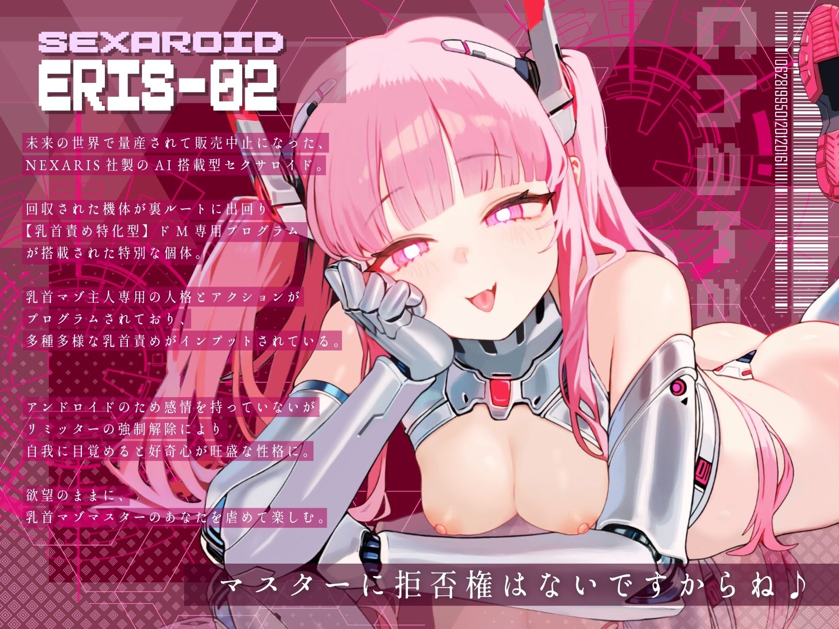 【乳首特化】裏改造セクサロイドのマゾ奴●になる〜乳首責め特化型アンドロイドに屈服してメス堕ち絶頂〜 サンプル画像2