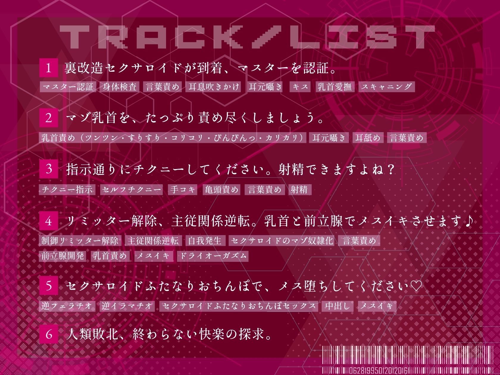 【乳首特化】裏改造セクサロイドのマゾ奴●になる〜乳首責め特化型アンドロイドに屈服してメス堕ち絶頂〜 サンプル画像3