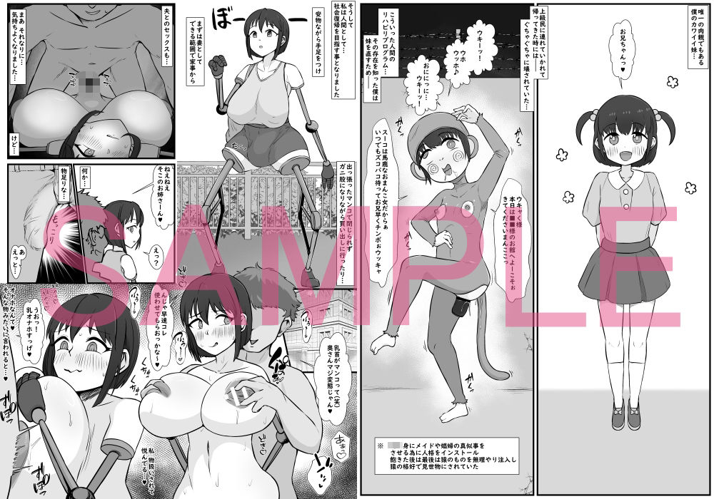 【人体改造済】返品彼女の社会復帰 サンプル画像3