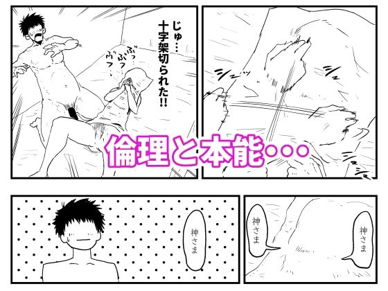 【代理出産】義母と義息子ーー無邪気な男の欲望に、義母は我を忘れる サンプル画像3