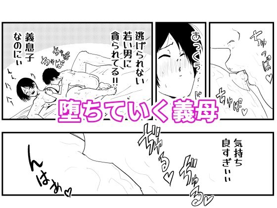 【代理出産】義母と義息子ーー無邪気な男の欲望に、義母は我を忘れる サンプル画像7