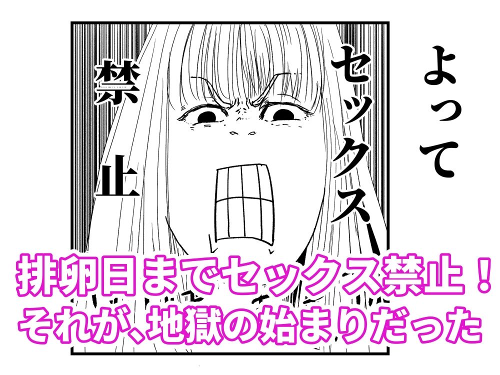 【代理出産】義母と義息子ーー禁欲を言い渡された2人は、逆に燃え上がる サンプル画像3