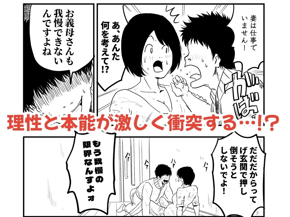 【代理出産】義母と義息子ーー禁欲を言い渡された2人は、逆に燃え上がる サンプル画像5