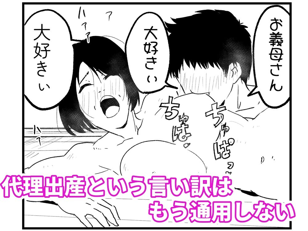 【代理出産】義母と義息子ーー禁欲を言い渡された2人は、逆に燃え上がる サンプル画像6