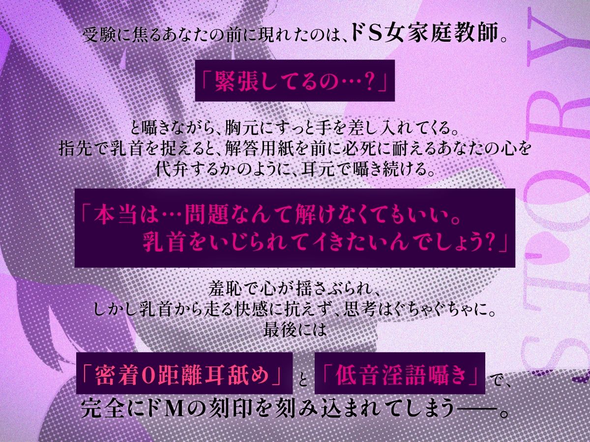 【低音囁き×心情代弁×乳首責め×耳舐め】〜爆乳ドS家庭教師の密着囁き〜合格させる気ゼロの個別授業【CV秋山はるる】 サンプル画像2