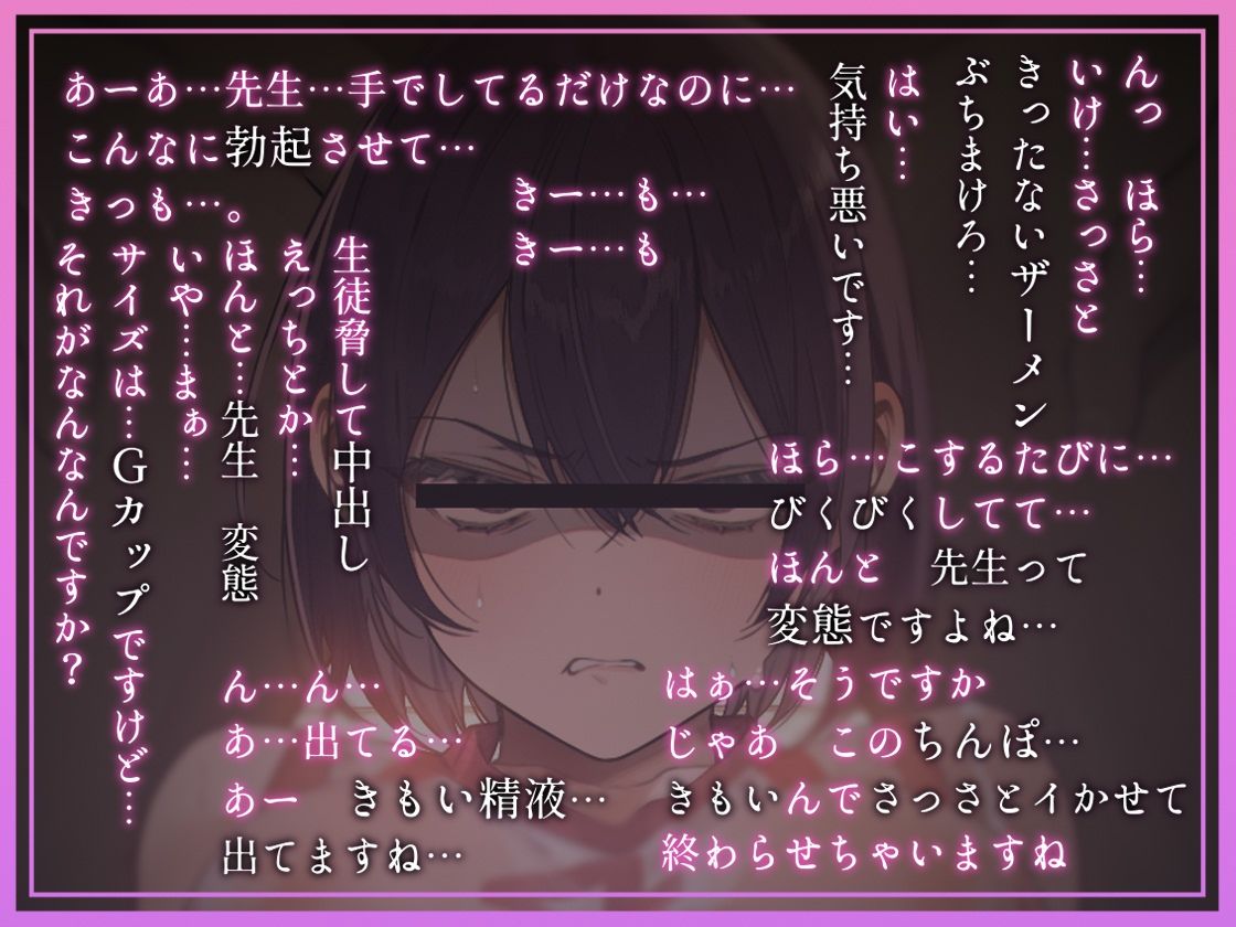 【低音蔑み】きっも…。〜陸上部エースとのキモがられ低音セックス〜 サンプル画像4