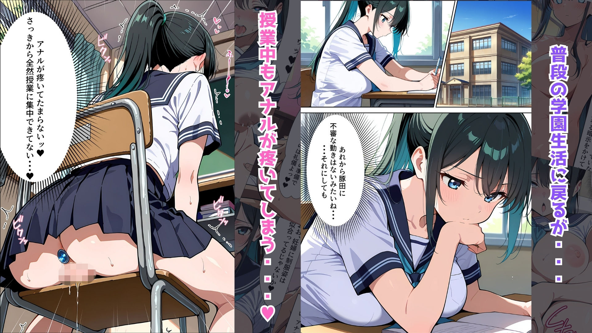 【催●アプリ】〜清楚な生徒会長が大嫌いな豚教師に常識改変されておち●ぽ大好きにさせられる話〜2【完結編】 サンプル画像2