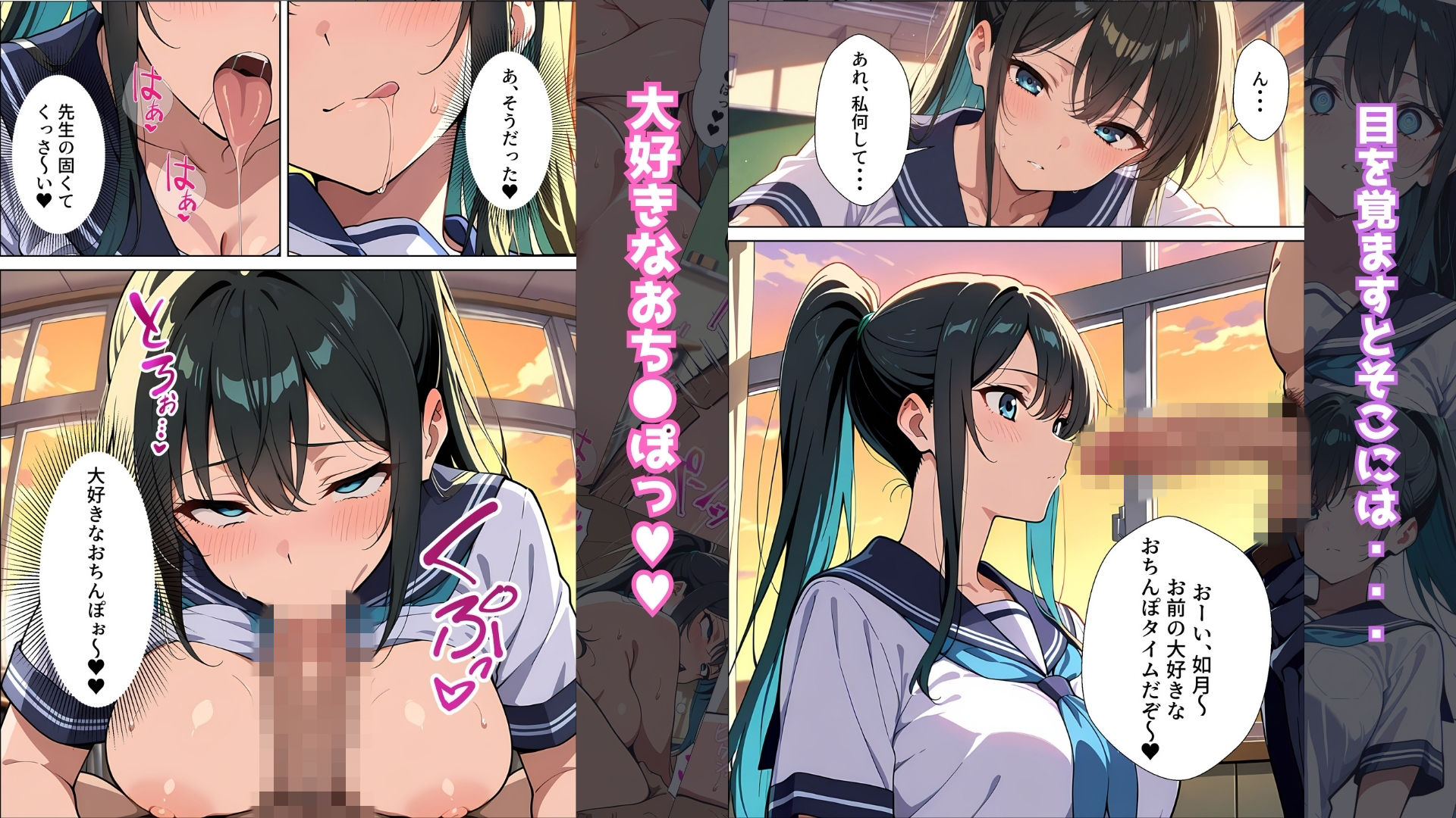 【催●アプリ】〜清楚な生徒会長が大嫌いな豚教師に常識改変されておち●ぽ大好きにさせられる話〜 サンプル画像5