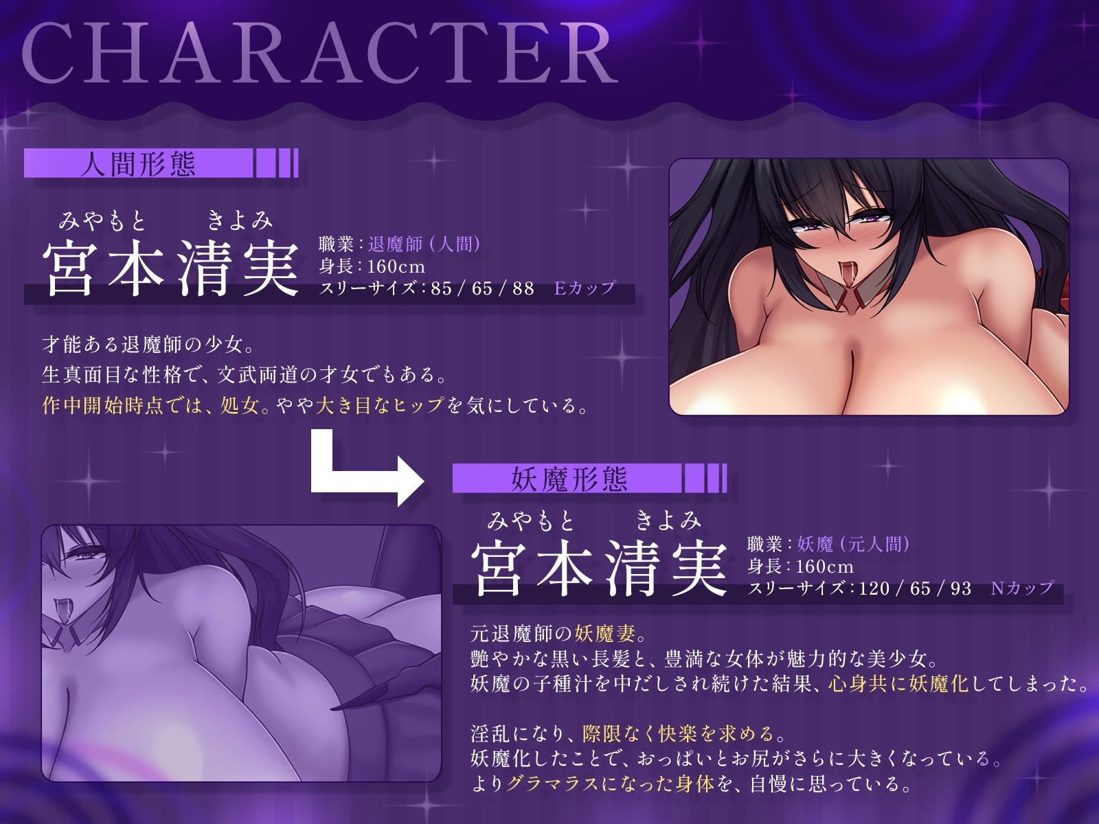 【催●堕ち】処女退魔師、淫乱妖魔妻化〜デカチンポ妖魔に愛され、子種を求め彷徨う乙女〜【KU100収録】 サンプル画像2