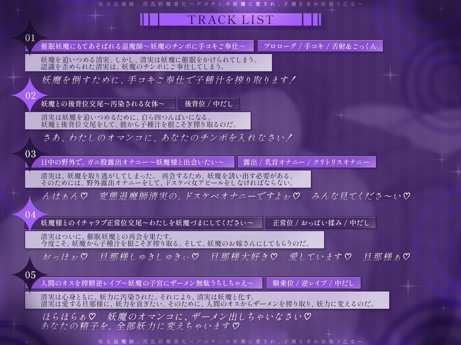 【催●堕ち】処女退魔師、淫乱妖魔妻化〜デカチンポ妖魔に愛され、子種を求め彷徨う乙女〜【KU100収録】 サンプル画像3