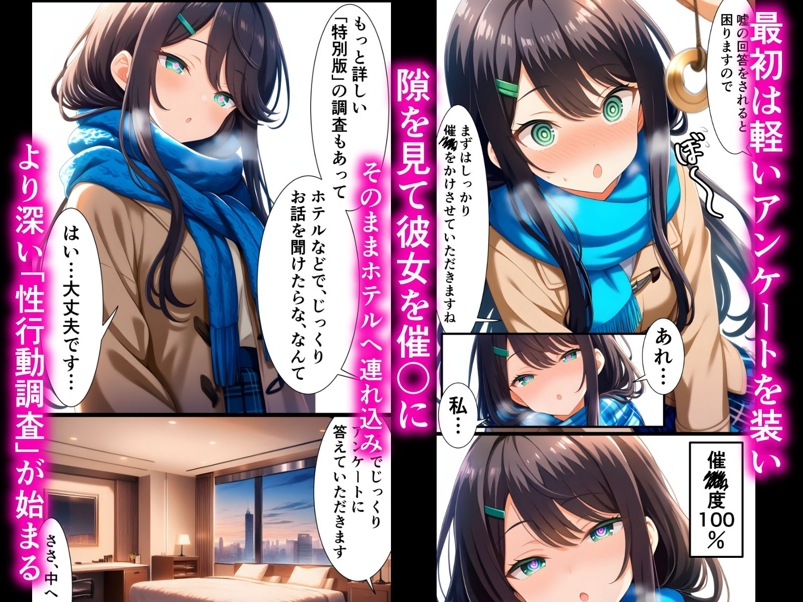 【催〇×性行動調査】上〇るい、嘘を禁じられた「性アンケート」。未経験の体は隅々まで調べ上げられていく―― サンプル画像3