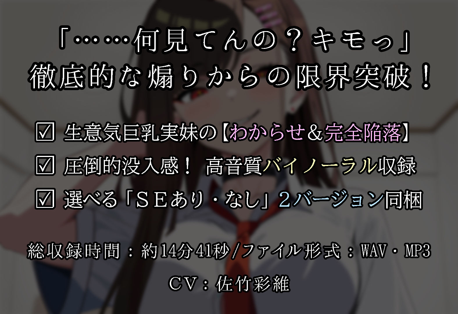 【兄妹関係】『キモっ』から始まる距離ゼロの逆転関係――強気ヒロインの甘堕ち・極上パイズリバイノーラル サンプル画像3