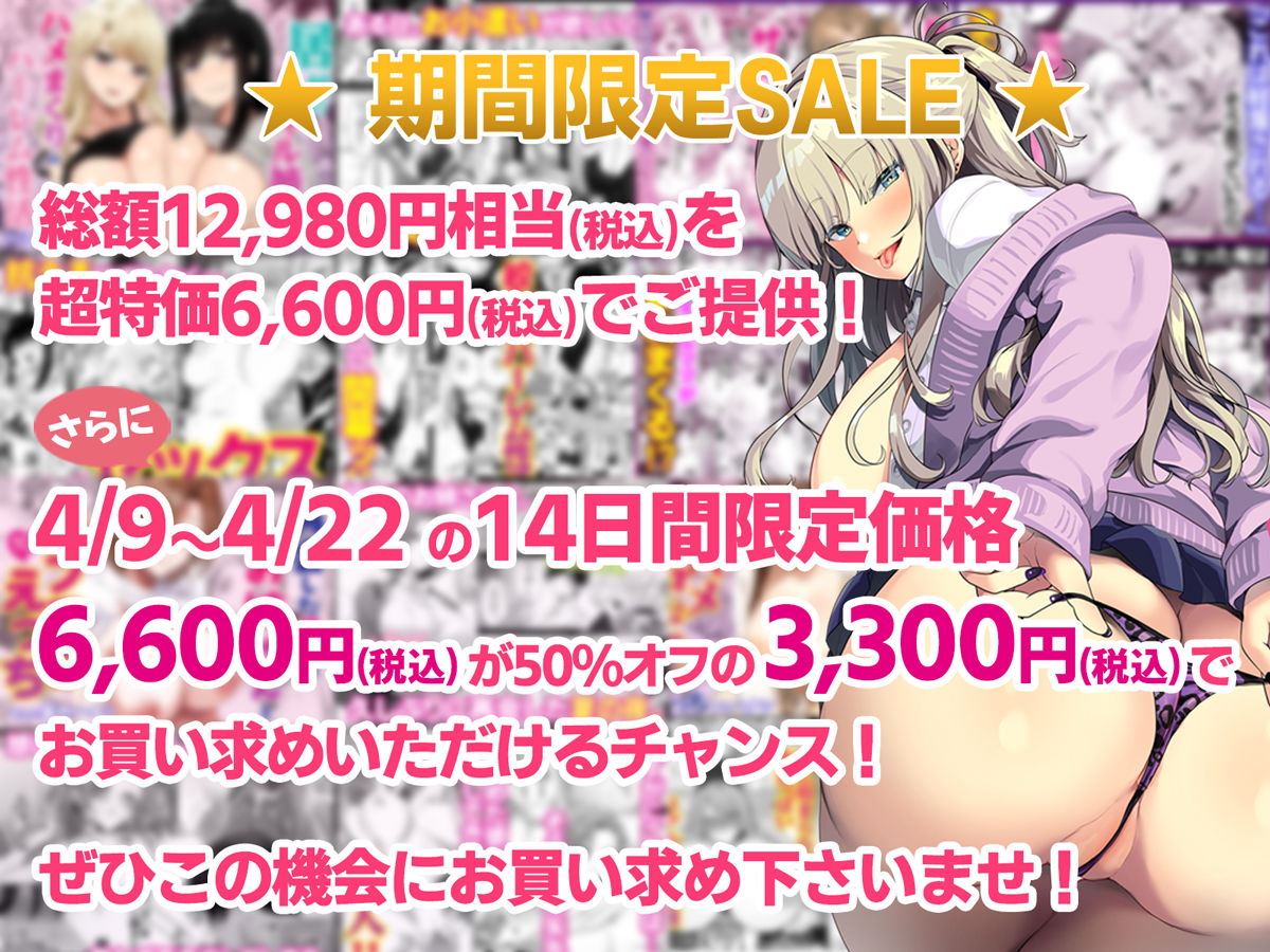 【全17作品】2025年旧作超お得パック！ サンプル画像1