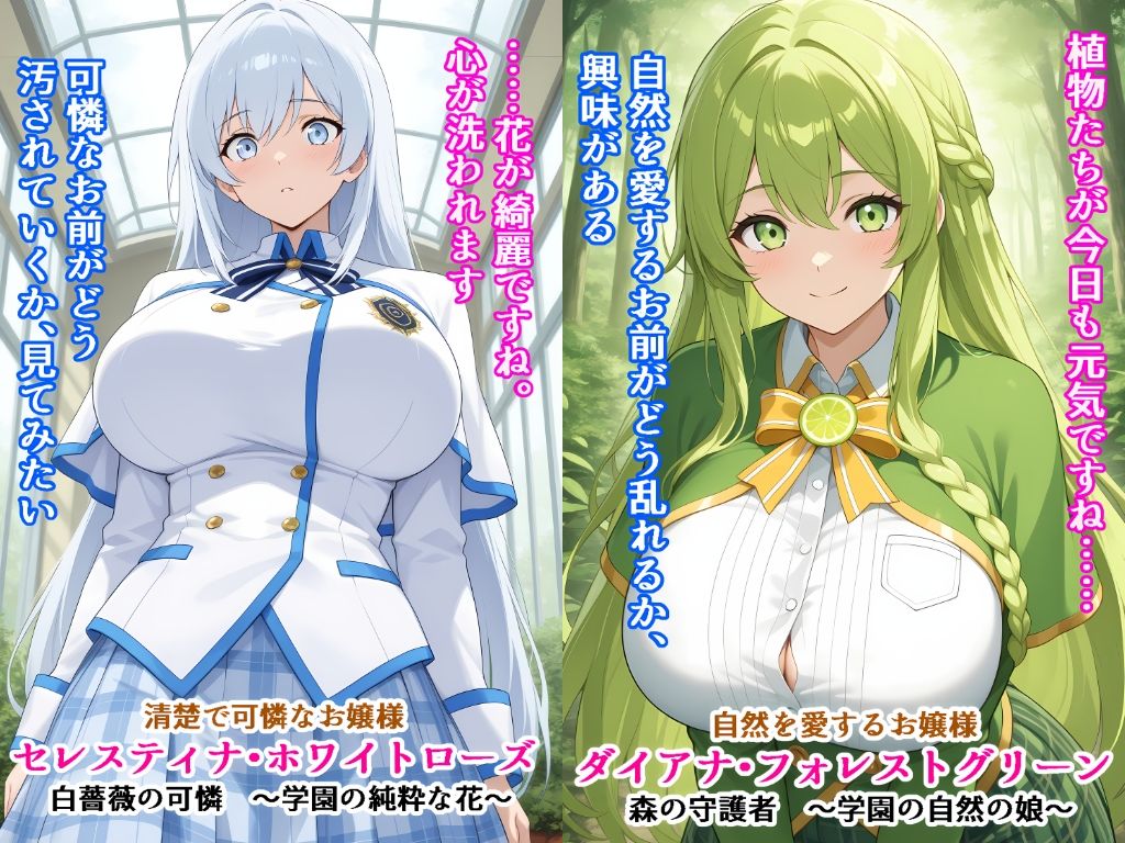 【全セリフ付】学園の絶対女王32人 〜完璧お嬢様、即堕ち3コマ 〜 サンプル画像5