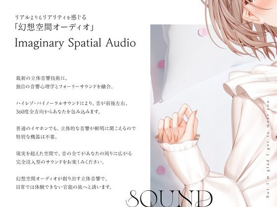 【全日本シチュエーションボイス/不器用で等身大な二人の最初で最後の契りの物語。】でもね、貴方に会えてよかった。【CV.海音ミヅチ】 サンプル画像3