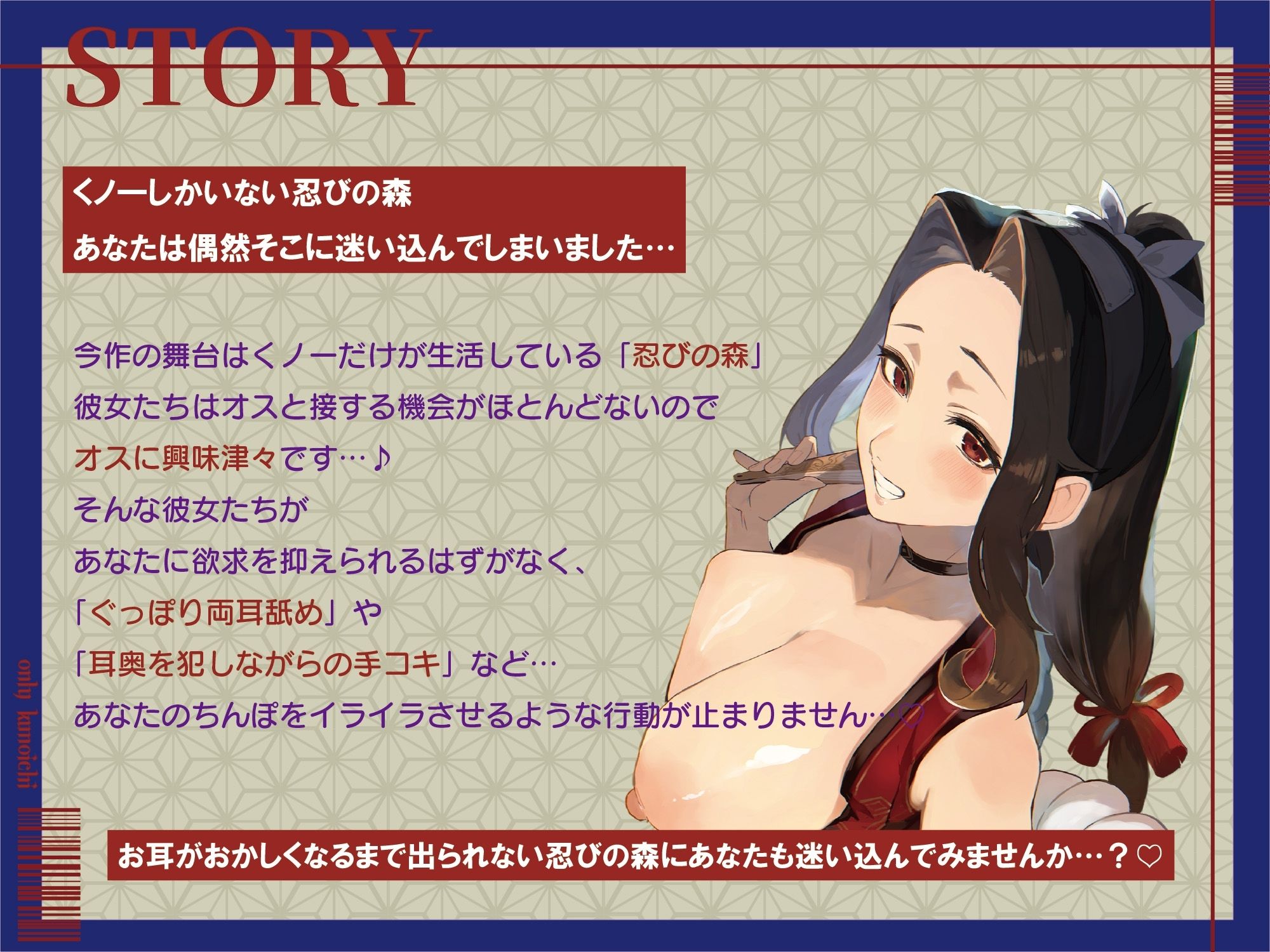 【全編ぐっぽり両耳奥舐め】お耳がバグるまで出られない忍びの森〜忍びの森に迷い込んでしまったあなたがドスケベWくノ一にぐっぽり耳穴調教される日常2〜 サンプル画像1