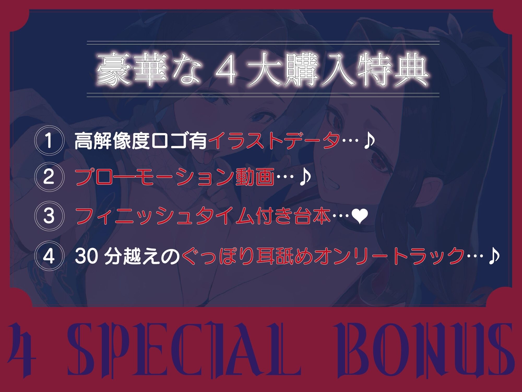 【全編ぐっぽり両耳奥舐め】お耳がバグるまで出られない忍びの森〜忍びの森に迷い込んでしまったあなたがドスケベWくノ一にぐっぽり耳穴調教される日常2〜 サンプル画像3