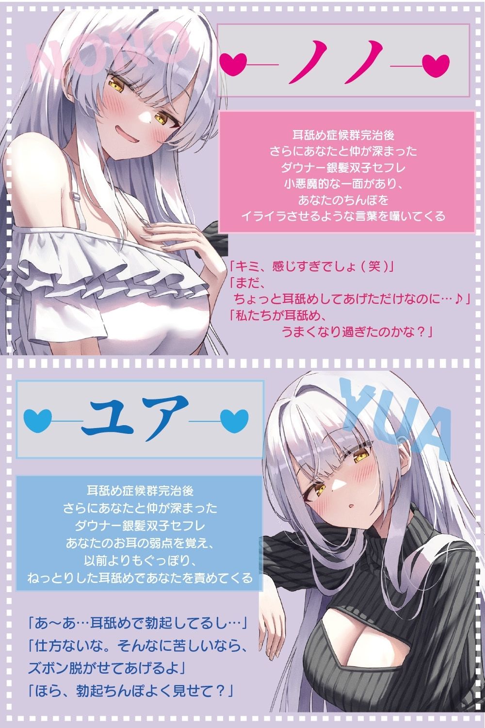 【全編ぐっぽり両耳奥舐め】思春期耳舐め症候群〜耳舐め衝動が止まらなくなってしまった銀髪ダウナー双子と毎日ぐっぽり耳舐め性交after〜 サンプル画像2