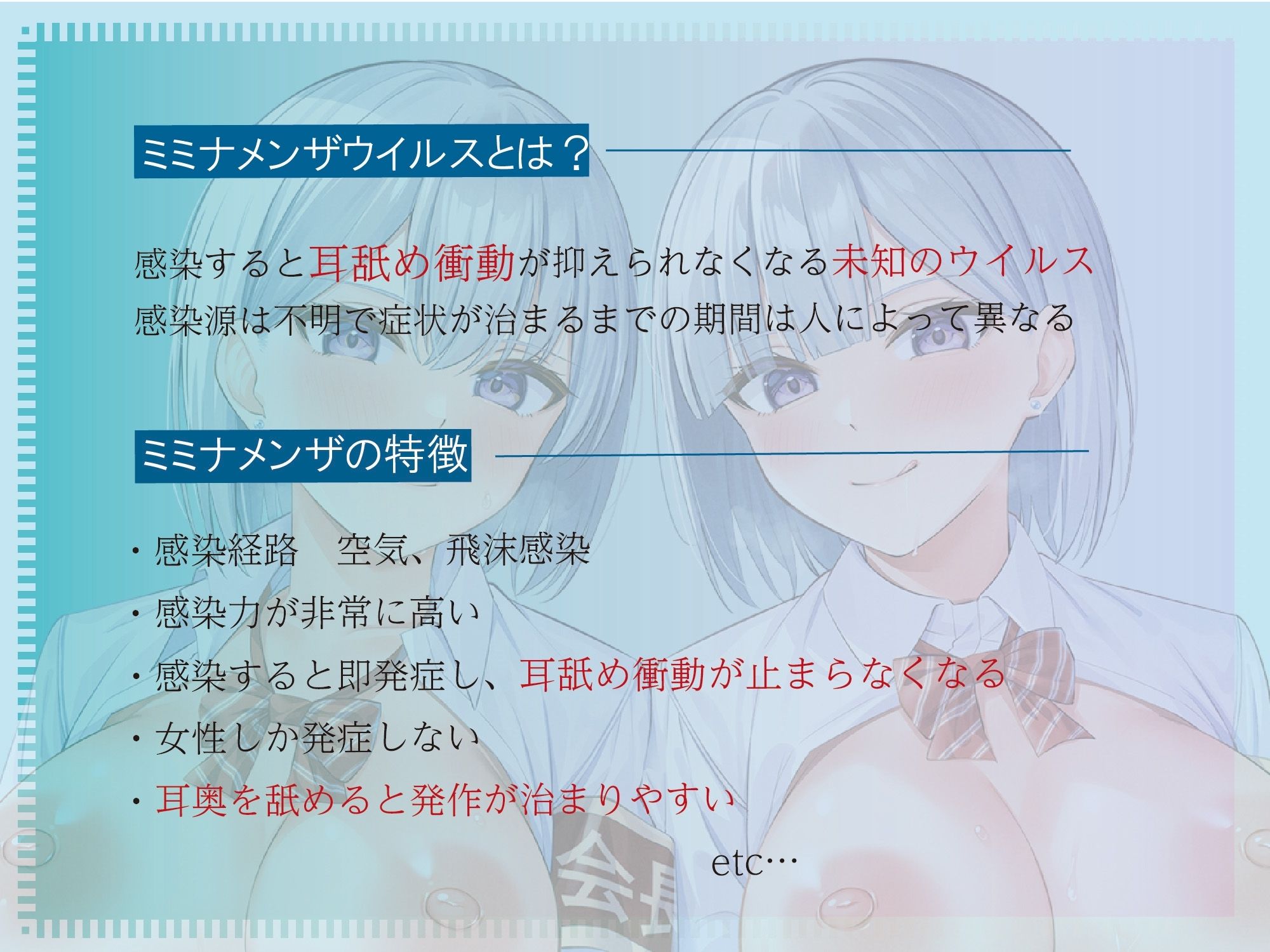 【全編ぐっぽり両耳奥舐め】耳舐め発情ウイルス「ミミナメンザ」〜耳舐め欲求が止まらなくなるウイルスに感染したイケメン王子様系双子に毎日ぐっぽり耳奥犯●れる日常〜 サンプル画像1