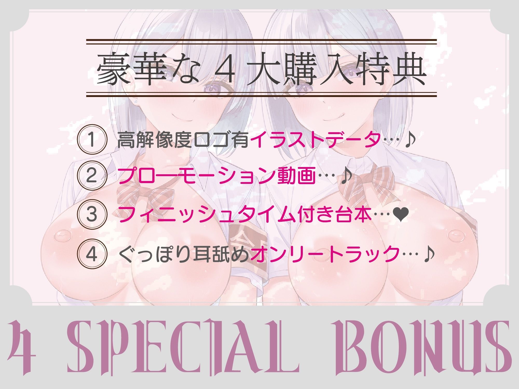 【全編ぐっぽり両耳奥舐め】耳舐め発情ウイルス「ミミナメンザ」〜耳舐め欲求が止まらなくなるウイルスに感染したイケメン王子様系双子に毎日ぐっぽり耳奥犯●れる日常〜 サンプル画像2