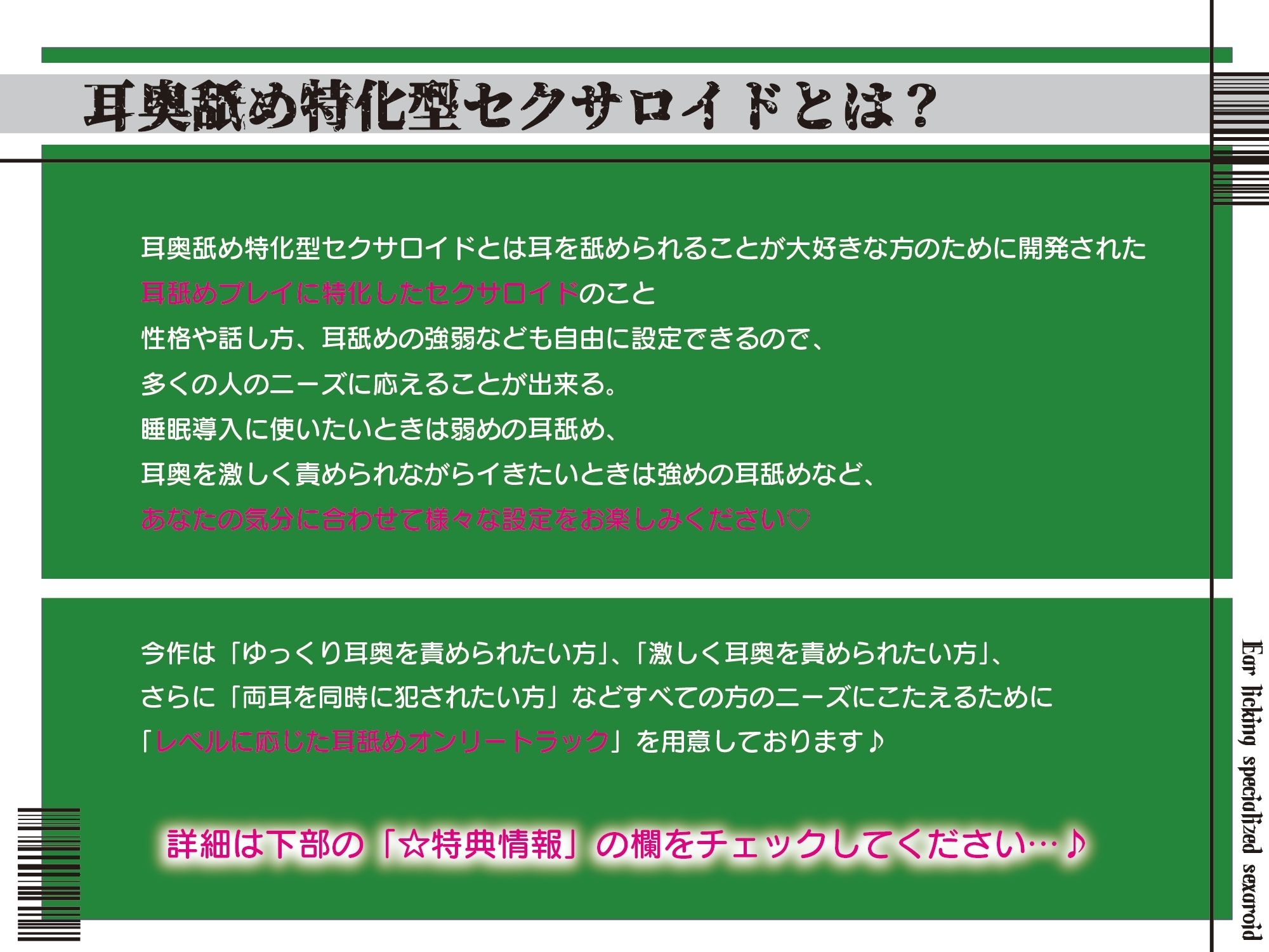 【全編ぐっぽり耳圧舐め】圧迫耳舐め特化型Wセクサロイド〜耳奥舐めに特化したWセクサロイドのぐっぽり耳舐めソフトマゾ煽りご奉仕 サンプル画像1
