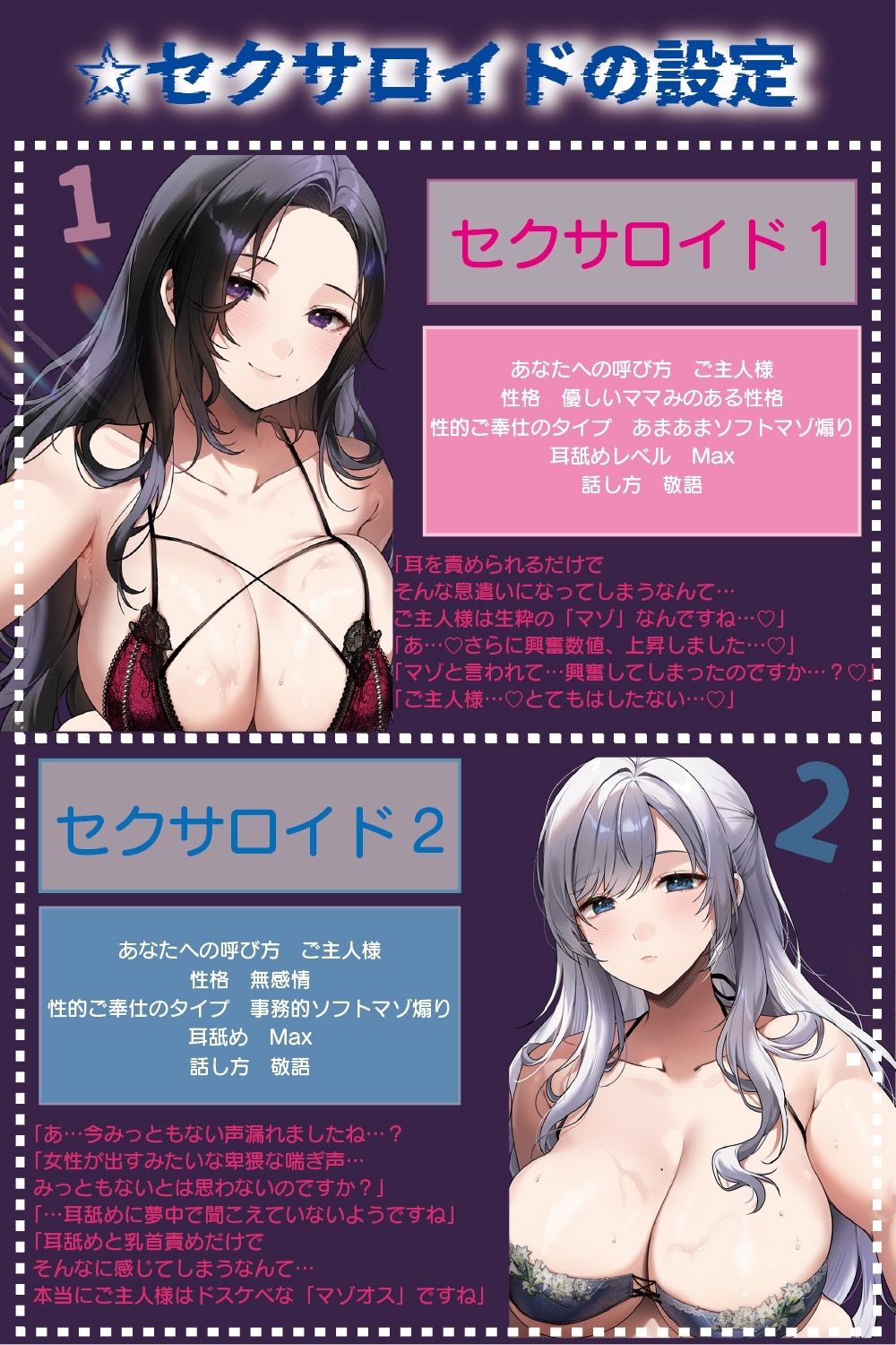 【全編ぐっぽり耳圧舐め】圧迫耳舐め特化型Wセクサロイド〜耳奥舐めに特化したWセクサロイドのぐっぽり耳舐めソフトマゾ煽りご奉仕 サンプル画像2