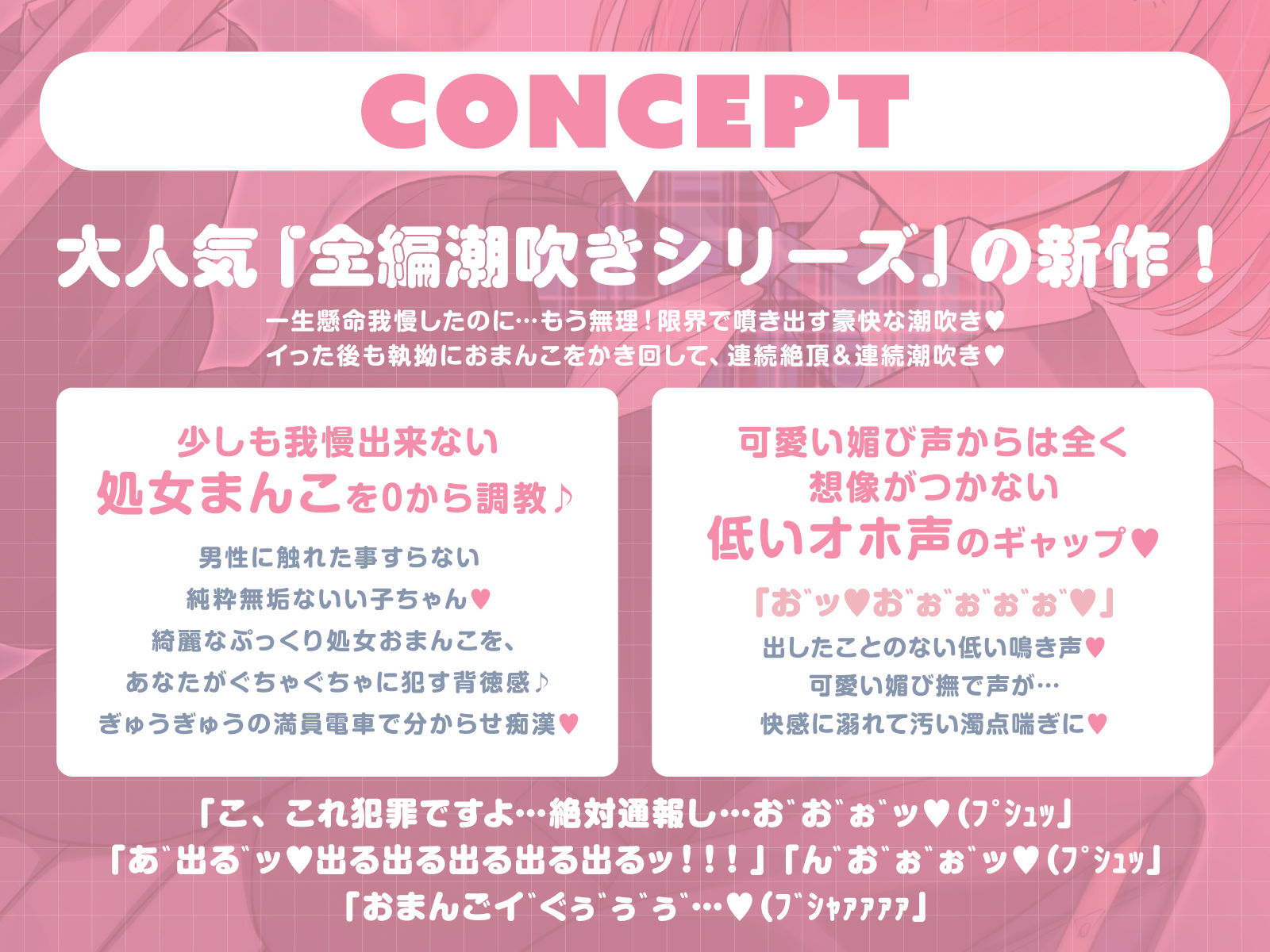 【全編潮吹き】満員電車で大人しい美少女JKに痴〇調教する サンプル画像1