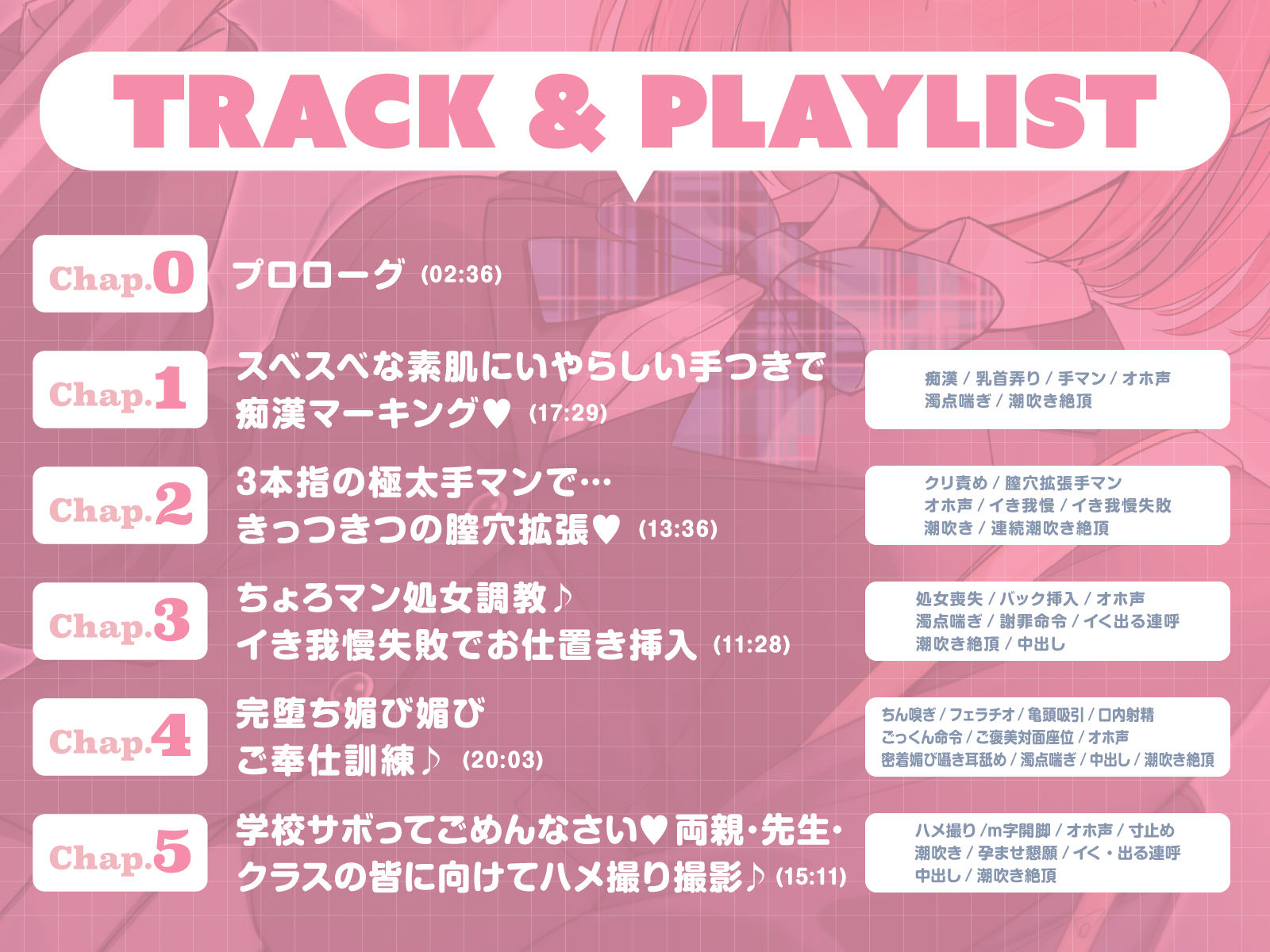 【全編潮吹き】満員電車で大人しい美少女JKに痴〇調教する サンプル画像3