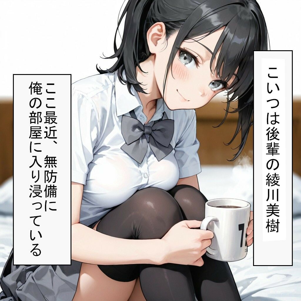 【制服】いたずらな後輩に弱みを握られて、逆らえないままカレカノの関係になった話 サンプル画像1