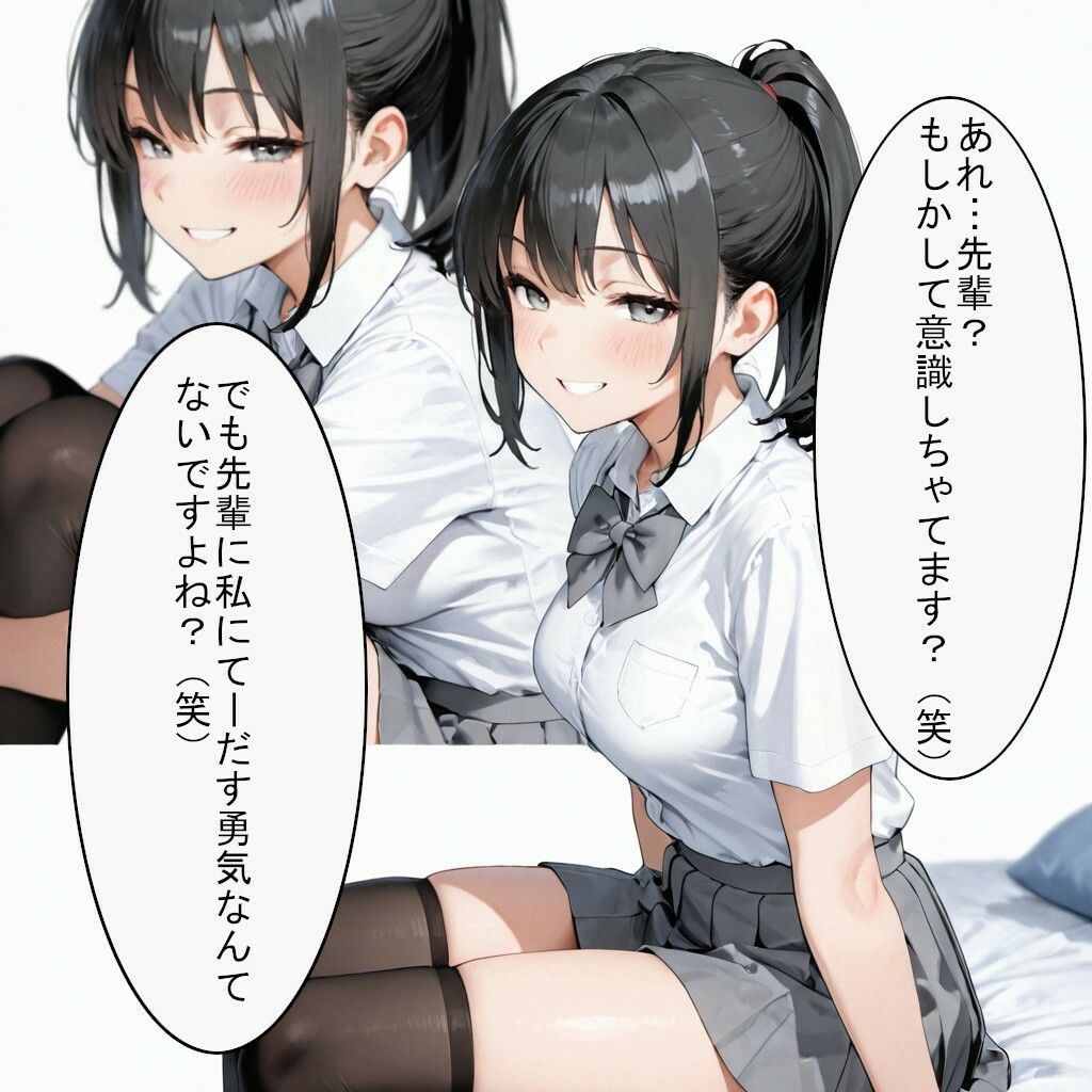 【制服】いたずらな後輩に弱みを握られて、逆らえないままカレカノの関係になった話 サンプル画像2