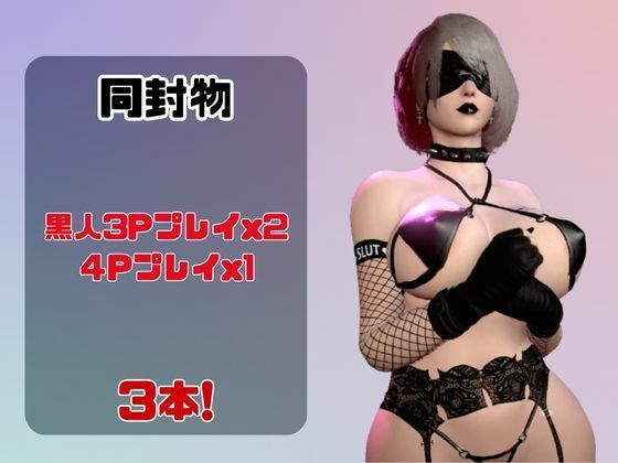 【動画3本】2Bゴシックロイドで3Pぶっかけ祭り編【ごしっくロイド10:ぶっかけパーティ編】 サンプル画像1