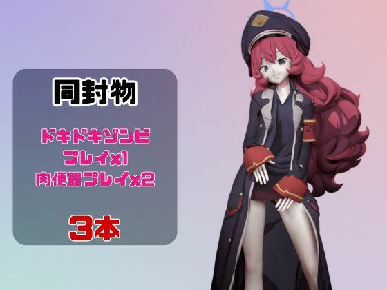 【動画3本】ブルアカのイロハと楽しむ動画パック【ブルーアーカイブ】 サンプル画像1