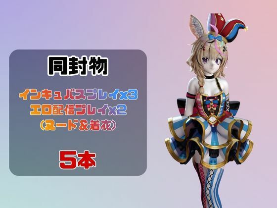 【動画4本】Vtuberの尾丸ポルカがエロ配信する動画パック サンプル画像1