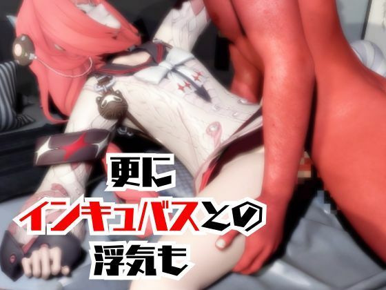 【動画4本】ゼンゼロの浮波柚葉と楽しむサキュバス・インキュバスNTRプレイ【ゼンレスゾーンゼロ】 サンプル画像5