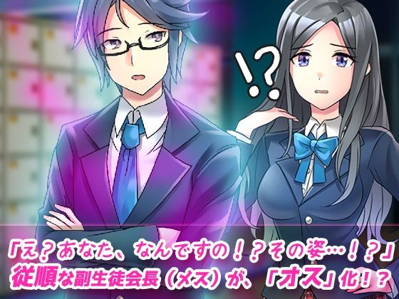 【動画】性転換〜ペニス嫌いな百合女が性転換の呪いでペニス堕ち！？〜性転換ビッチ学園の秘密 編 サンプル画像2