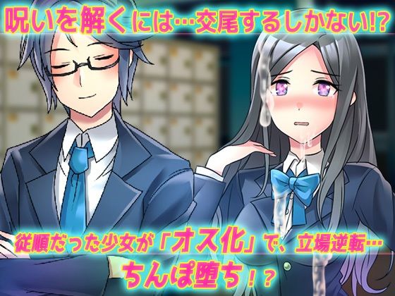 【動画】性転換〜ペニス嫌いな百合女が性転換の呪いでペニス堕ち！？〜性転換ビッチ学園の秘密 編 サンプル画像3