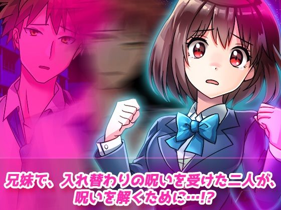 【動画】性転換〜妹と兄が入れ変わり…戻るには交尾するしかない！〜女体化ビッチ学園 編 サンプル画像2