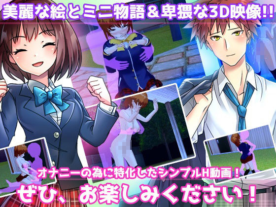 【動画】性転換〜妹と兄が入れ変わり…戻るには交尾するしかない！〜女体化ビッチ学園 編 サンプル画像3