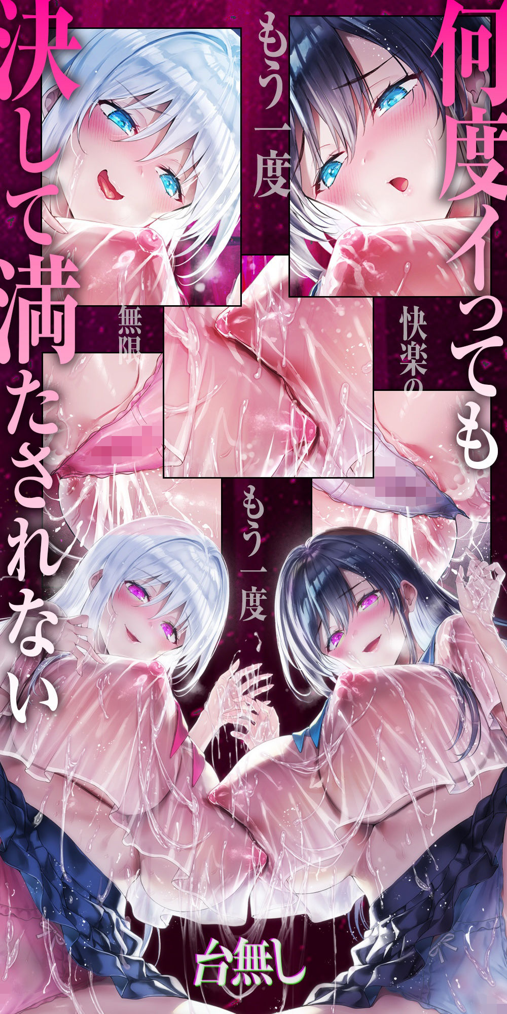 【台無し・お漏らし・空イキ】はじめての「あまあま」ルーインドオーガズム初級編〜何度イっても満たされない、甘マゾ連続絶頂メソッド〜 サンプル画像1