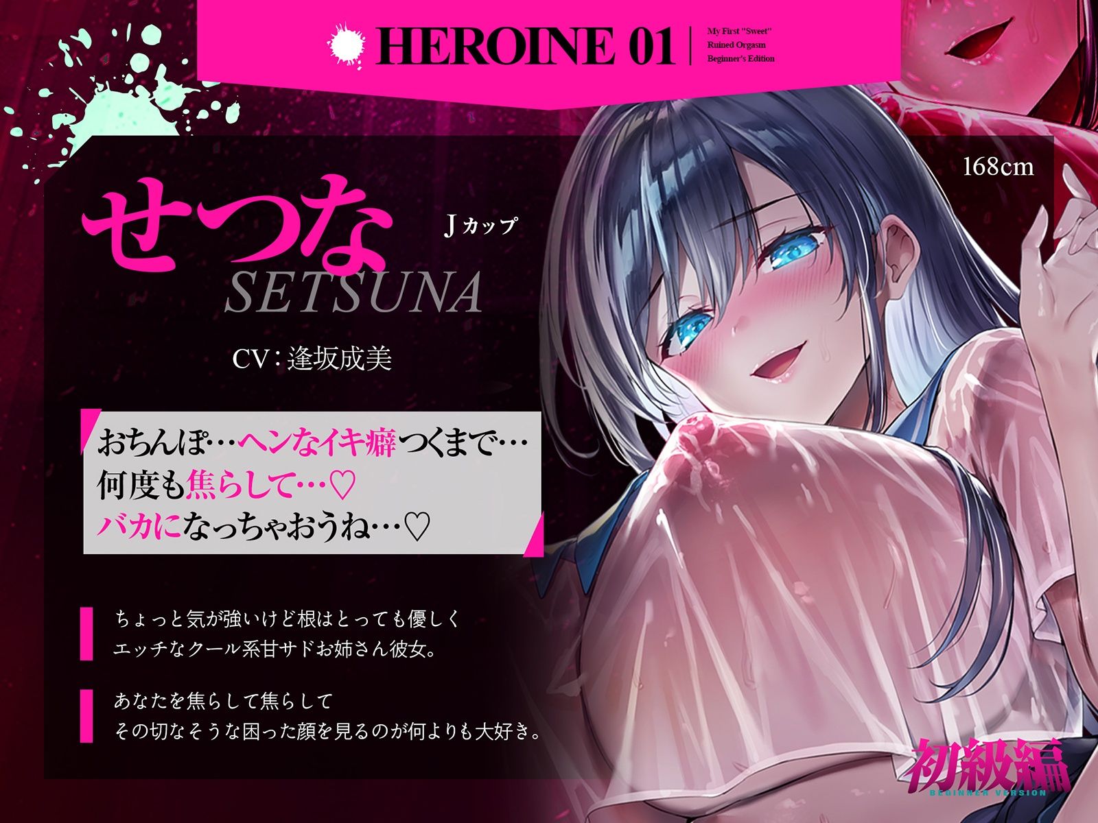 【台無し・お漏らし・空イキ】はじめての「あまあま」ルーインドオーガズム初級編〜何度イっても満たされない、甘マゾ連続絶頂メソッド〜 サンプル画像6