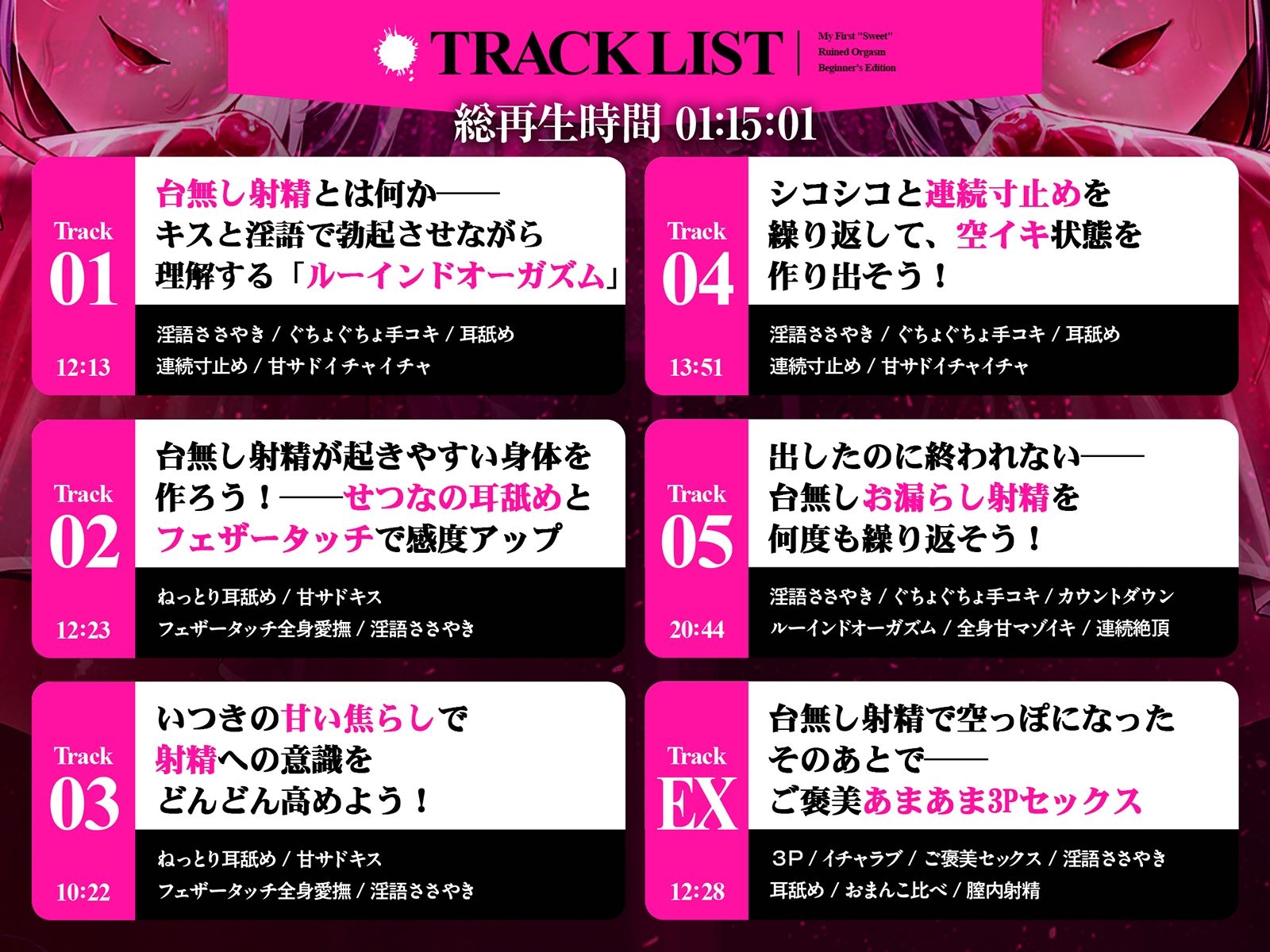 【台無し・お漏らし・空イキ】はじめての「あまあま」ルーインドオーガズム初級編〜何度イっても満たされない、甘マゾ連続絶頂メソッド〜 サンプル画像9