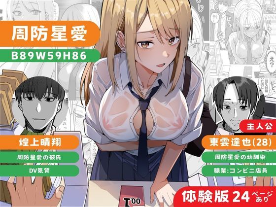 【同人版】コンビニ店員の俺が、DVされてた幼馴染JKを助けてしあわセックスする話【電子単行本（総集編）】 サンプル画像1