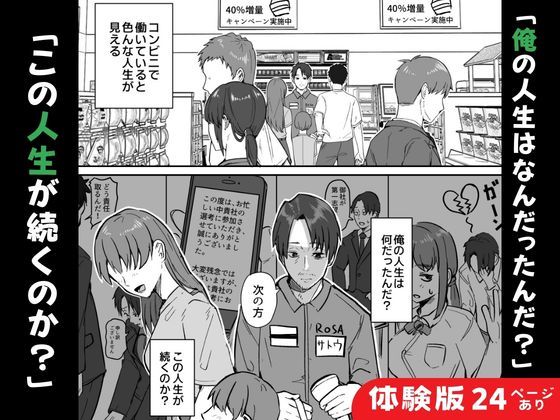 【同人版】コンビニ店員の俺が、DVされてた幼馴染JKを助けてしあわセックスする話【電子単行本（総集編）】 サンプル画像2